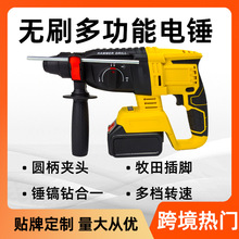 鋰電大功率電錘無刷輕錘牧田款三合一電鎬沖擊鑽充電家用電動工具