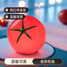 裝飾小台燈西紅柿小夜燈卧室床頭氛圍燈西紅柿台燈番茄燈桌面擺件