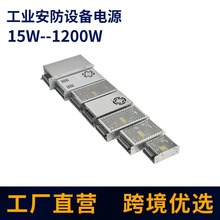 工廠現貨12V24V安防監控設備開關電源直流穩壓開關電源LED適配器