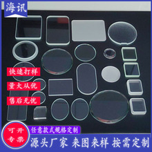 源頭工廠定做高透光鋼化玻璃片光學視鏡超白玻璃蓋板蒙砂玻璃片