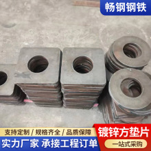 廣東鍍鋅方形圓形墊片廠家鍍鋅方墊片四方帶孔墊圈加厚幕牆平墊圈