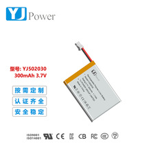 3C認證  YJ502030 3.7v 300mAh聚合物鋰電池 美容儀GPS定位器電池