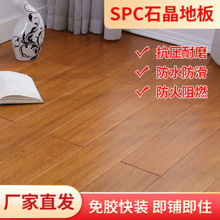 spc全新料石晶地板鎖扣地板酒店翻新改造快裝加厚耐磨防水地板
