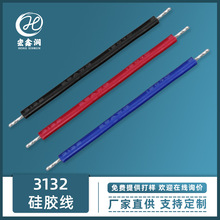 線束加工 LED電子連接線 3132-28AWG高溫高壓特軟硅膠電子導線