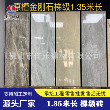 廣東佛山瓷磚1350x470樓梯牆面瓷磚亮光防滑1.5米梯級磚地磚批發