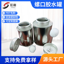 廠家批發螺紋口PVC膠水罐250ML帶蓋帶毛球刷金屬空罐圓形馬口鐵罐