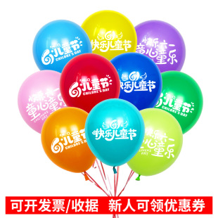 六一兒童節氣球六一布置氣球印字氣球商場活動布置學校兒童節裝飾