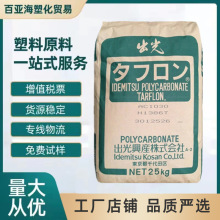 PC日本出光IR2200透明級IRY2200高強度透明級抗沖擊聚碳酸酯