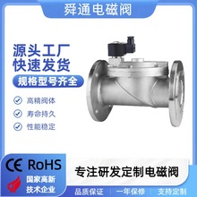 廠家供應 STP先導膜片式法蘭電磁閥電磁脈沖閥 可批發