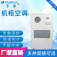 控制箱櫃空調 控制箱自動化電氣櫃數控機床匯控櫃空調500W/1000W