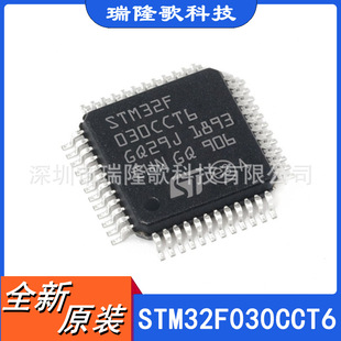 ȫ¬F؛ STM32F030CCT6 Ƕʽ΢ LQFP-48 32-bit ARM MCU