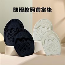 半碼鞋墊男女鞋大改小神器大碼變小前掌墊一碼調節單鞋縮碼半墊厚
