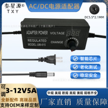 3-12V5A可調電源 LED燈調光適配器 水泵光鼓風機調速調壓調溫電源