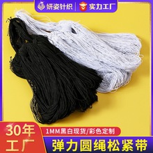 現貨1mm串珠繩吊牌黑白彩色彈力圓繩手鏈頭繩松緊細繩橡筋彈力線