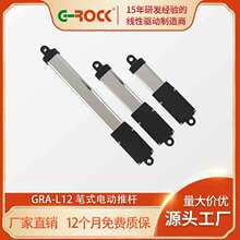 小型微型靜音電動推桿12/24直流電機迷你往復伸縮桿自動升降器