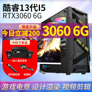 電腦主機12代13代辦公台式電腦家用游戲台式組裝電腦整機批發