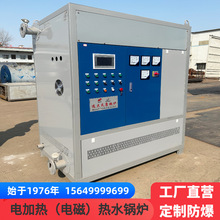 1440kw千瓦電加熱蒸汽發生2噸電磁熱水鍋爐遠大太康電磁加熱