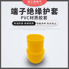 V型護套，黃色電線軟膠銅鼻子絕緣套橡膠冷壓接線裸端子電纜色套