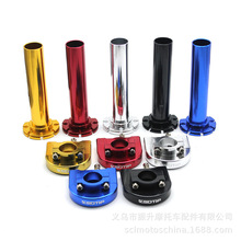 摩托車改裝配件手把油門轉把大扭油EXC CRF把手雙孔加油器踏板KLX