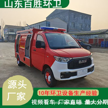 加工定制多功能應急救援水罐消防車森林防火巡邏車小型電動消防車