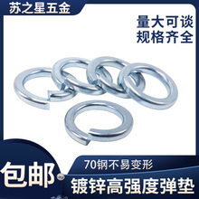 國標 鍍鋅彈墊彈簧墊圈M3M4M5M6M8M10M12M14M16-M36 GB93