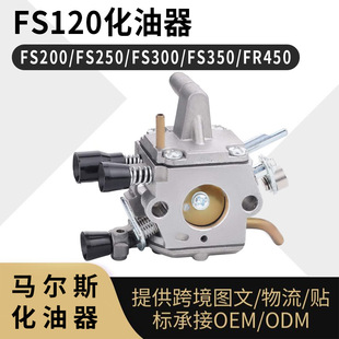 STHIL FS120 FS350  FR450 FR480 FS250 FS300  carburetor