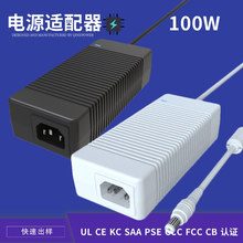 100W 12V 8.3A電源適配器 24V 4A足功率低溫商照機械家電工業電源