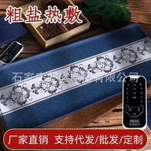 鹽袋熱敷包粗鹽海鹽艾灸理療袋子肩頸腰部家用全身通用電加熱鹽包