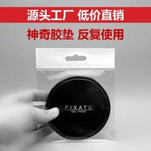 廠家直銷 無痕神奇膠墊 強PU 防滑墊掛鈎反重力納米膠貼