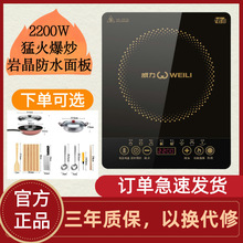 大功率2200W家用電磁爐多功能新款觸屏炒菜火鍋電磁爐禮品批發代