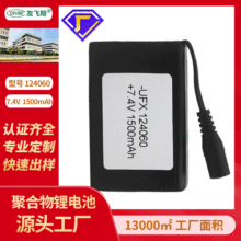 UFX124060-2S（1500mAh）7.4V 發熱穿戴電池、發熱手套電池