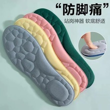 5D雲感軍訓減震高彈踩屎感按摩運動久站不累透氣吸汗可裁剪鞋墊