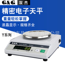 雙傑精密電子天平T500電子計量天平稱咨詢議價