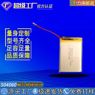 504060о1200mAh 3.7VGxx늄횵ۺ늳