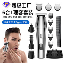 多合一電動理發器套裝全身水洗自動電推剪油頭雕刻剃須剪跨境
