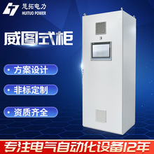 安徽廠家定制威圖式機櫃 自動化仿威圖式櫃電氣控制櫃 九折型材櫃