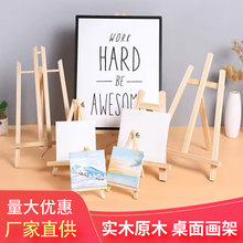 桌面畫架迷你幼兒園三角架油畫框木質台式小畫架兒童畫板支架畫架