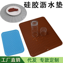 硅膠瀝水墊隔熱廚房餐桌墊防滑隔水吧台酒杯濾水墊空氣炸鍋烤箱墊
