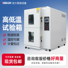 冷熱沖擊試驗箱快速溫變循環實驗機兩箱三箱式高低溫快速溫沖擊箱
