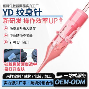 整盒YD紋身針電流儀一體針紋綉大墨盒斜切全拋針長錐單針紋眉漂唇