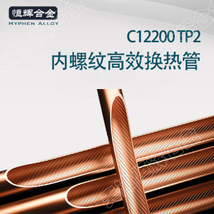 TP2ݼy~ C12200˻~ CW024A~ CU-DHPЧɢ