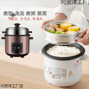 電飯煲飯鍋家用小型1老式2人迷你3多功能4普通5一6蒸煮飯新款宿舍