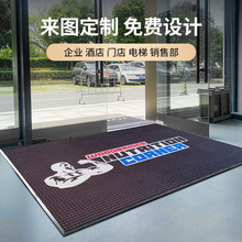 商用地毯定制logo電梯酒店公司門口腳墊印字廣告迎賓地墊門墊定做