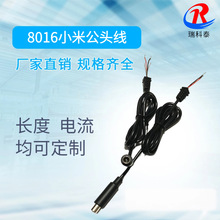 供應dc電源線 8016小米滑板車充電線純銅芯電源線航空DC頭8.0*1.6