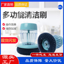 自動加液洗碗刷刷鍋神器懶人按壓式洗鍋刷廚房專用鋼絲球清潔刷子