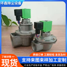 電磁脈沖閥直角式淹沒閥除塵器電磁閥除塵設備配件高頻率