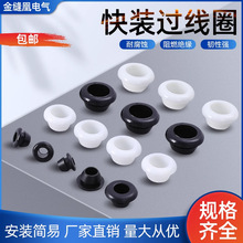 快裝單面護線圈環保橡膠單邊護線環配電箱櫃孔塞電纜密封過線環