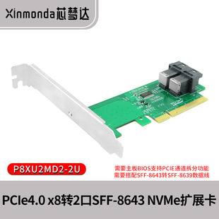 о_PCIe4.0 x4x8x16D24SFF-8643 NVMe U.2UչU2Dӿ