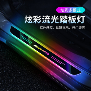 奔馳AMG汽車車門迎賓踏板發光門檻燈免接線幻彩汽車氛圍迎賓LED燈
