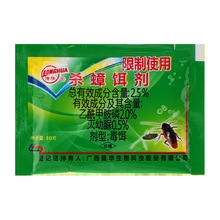 蟑螂葯滅蟑螂膠餌殺蟑螂餌劑家用批發隆華廠家物業大面積消殺